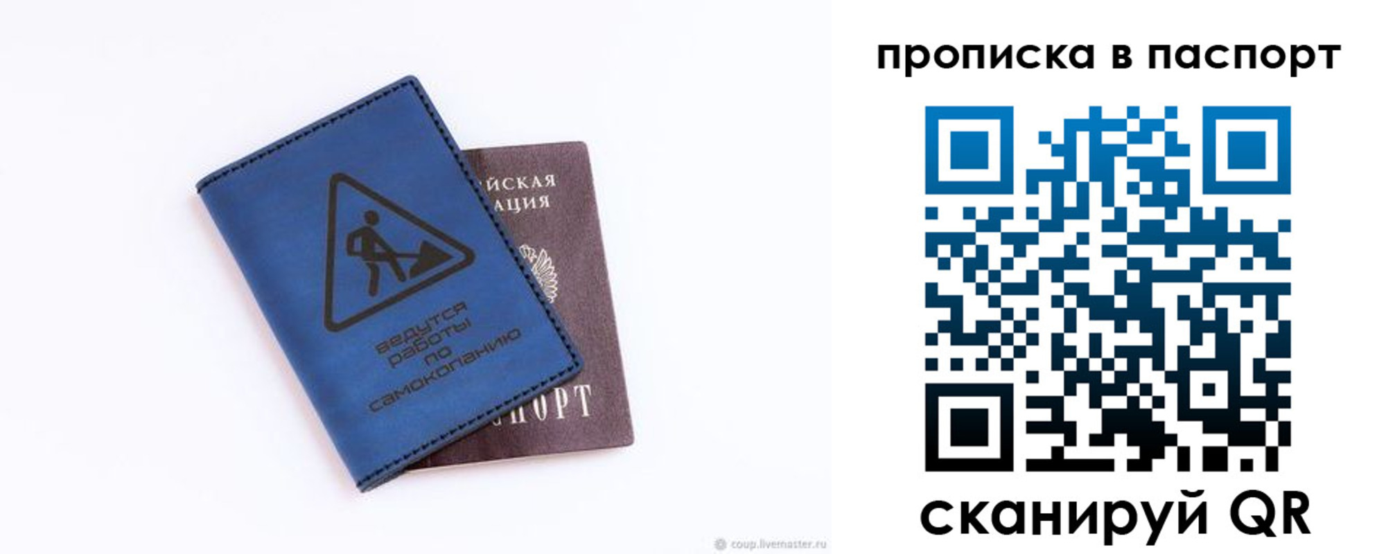 временная регистрация для всех в Долгопрудном